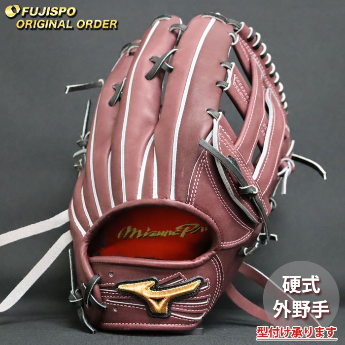 野球 ミズノ 硬式グローブ 硬式 グローブ ミズノプロ オーダーグラブ