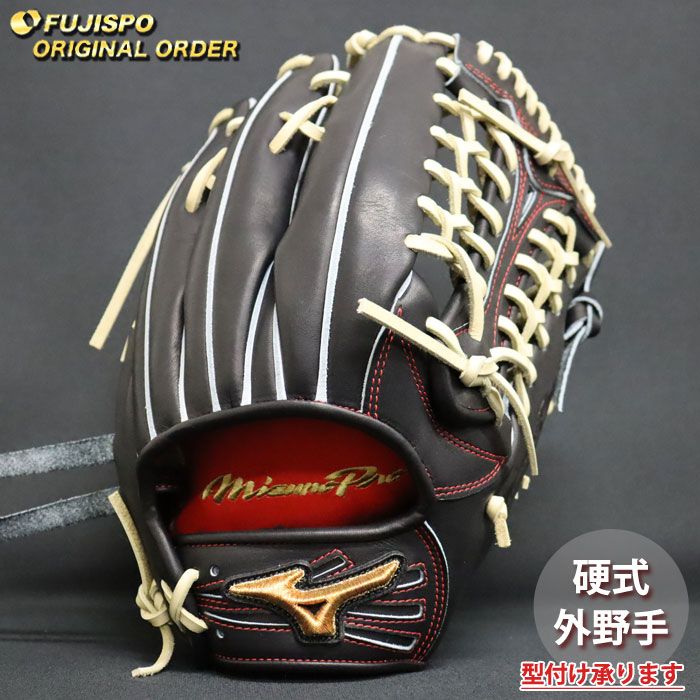 野球 ミズノ 硬式グローブ 硬式 グローブ ミズノプロ オーダーグラブ 西川史礁型 mizuno 外野手 右投げ (MP2603X090080C627110)