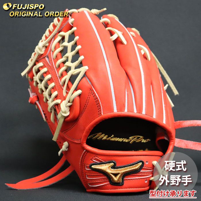 野球 ミズノ 硬式グローブ 硬式 グローブ ミズノプロ オーダーグラブ 西川史礁型 mizuno 外野手 左投げ (MP2603X700080C587120)