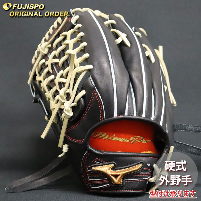 ミズノプロ 硬式オーダー外野手用 良型‼️ 即戦力‼️ ミズノプロ 硬式オーダー外野手用 良型‼️ 即戦力‼️ 【公式通販】