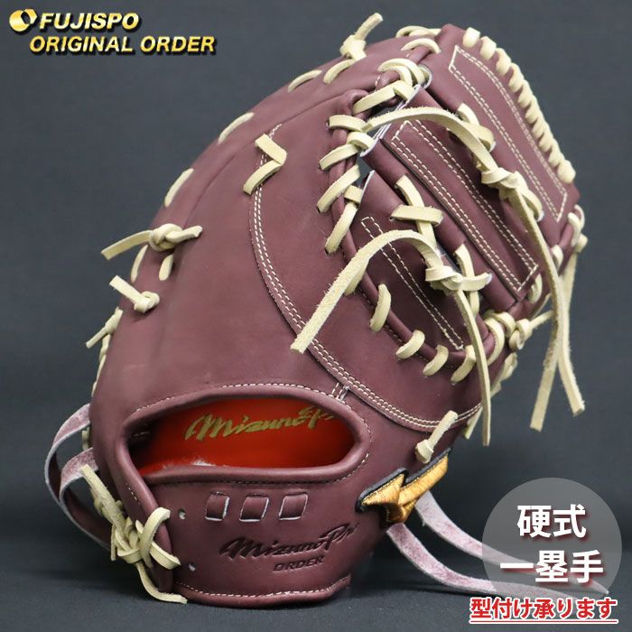 野球 ミズノ 硬式グローブ 硬式 グローブ ミズノプロ オーダーグラブ 山川穂高型 mizuno 一塁手 右投げ (MP2603X680080C513110)