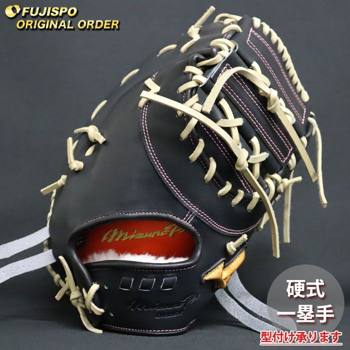 野球 ミズノ 硬式グローブ 硬式 グローブ ミズノプロ オーダーグラブ 山川穂高型 mizuno 一塁手 右投げ (MP26030920080C643110)
