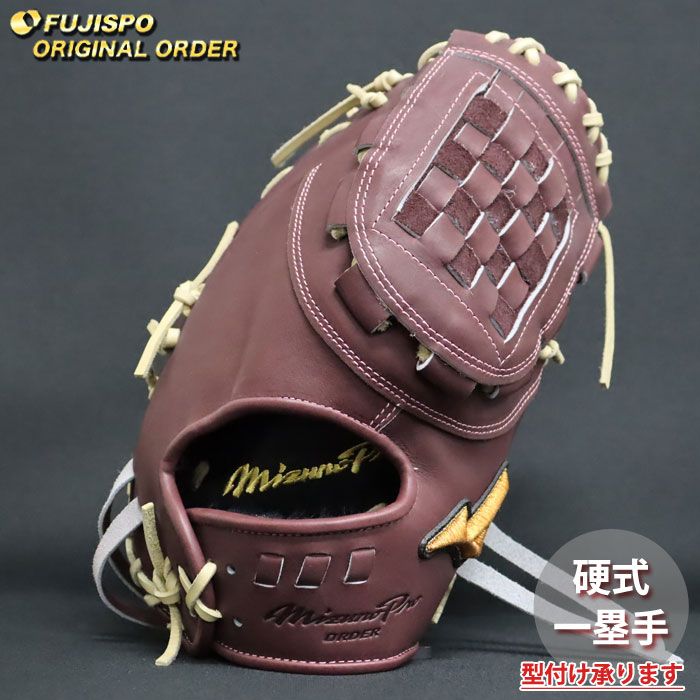 野球・ソフト,グローブ,硬式,ミズノ(mizuno),一塁手用 | 野球用品と