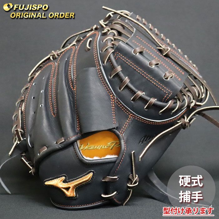 野球 ミズノ 硬式グローブ 硬式 グローブ ミズノプロ オーダーグラブ MR型 mizuno 捕手 右投げ (MP26030920058W542110)