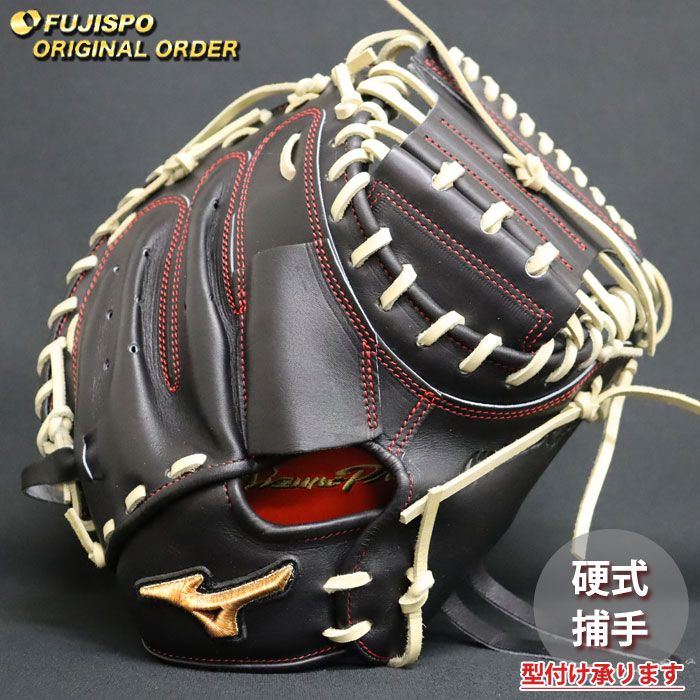 野球 ミズノ 硬式グローブ 硬式 グローブ ミズノプロ オーダーグラブ MR型 mizuno 捕手 右投げ (MP2603X090080C622110)