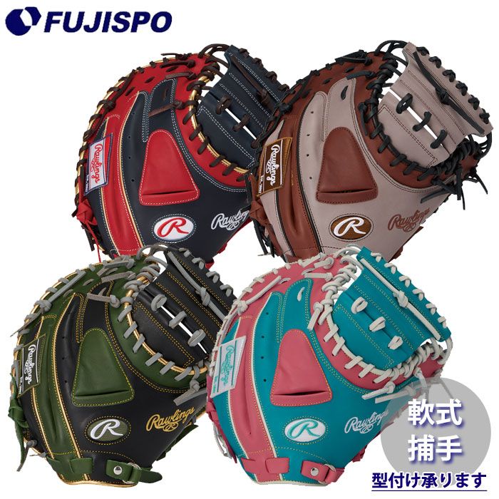 野球 ローリングス 軟式キャッチャーミット HYPER TECH COLOR SYNC 捕手用 rawlings グラブ グローブ ミット 軟式 右投げ 捕手 キャッチャー (GR6HTC2AF)