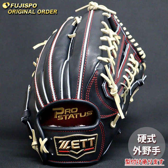 野球 ゼット 硬式グローブ プロステイタス オーダーグラブ 佐野型 ZETT 外野 グラブ グローブ 右投げ (ZP260319N0032C647110)