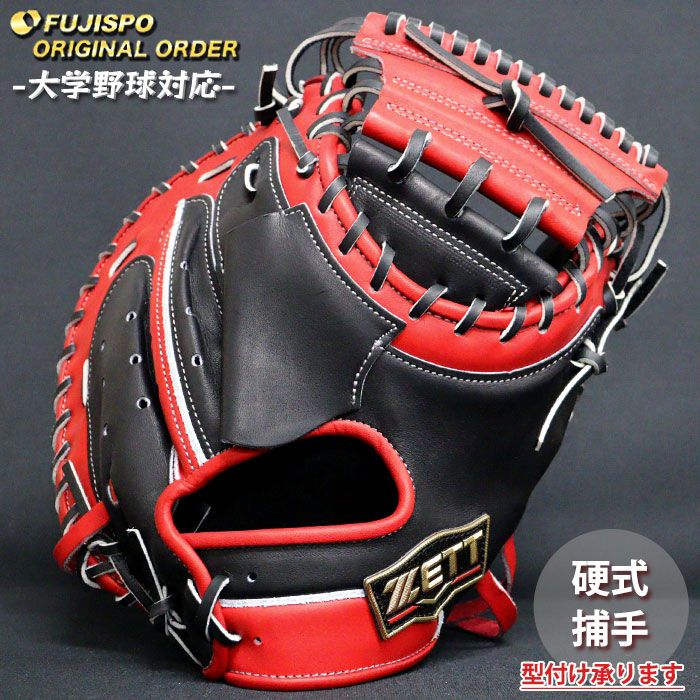 野球 ゼット 硬式 キャッチャーミット プロステイタス オーダーグラブ 252型 ZETT グラブ グローブ 右投げ 大学野球 (ZP2603X641919W132110)