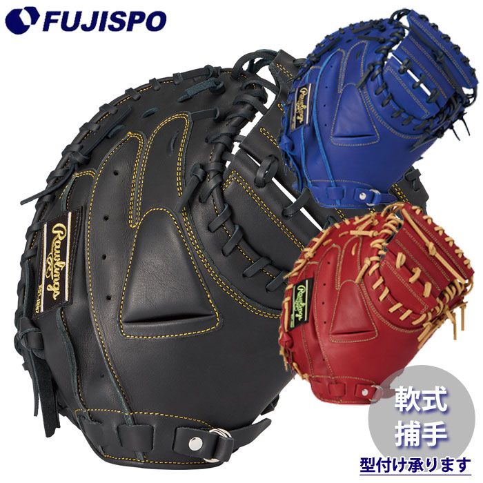 野球 ローリングス 軟式キャッチャーミット HYPER TECH R2G 捕手用 rawlings グラブ グローブ ミット 軟式 右投げ 捕手 キャッチャー (GR6HT2AF)