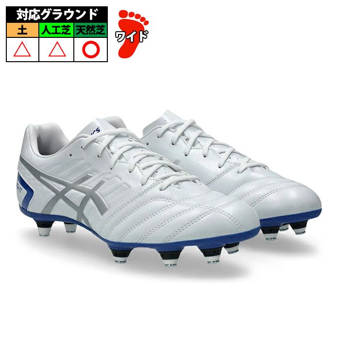 アシックス DS LIGHT GAIN ST WIDE asics サッカースパイク 取替式 シューズ 土 天然芝 大人 White/Pure Silver (1101A041-104)