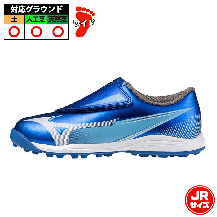 ミズノ アレゴール ONE-B AS mizuno サッカー フットサル トレーニングシューズ トレシュー ジュニア Jr キッズ 子供 ブルー×ホワイト (P1GE262901)