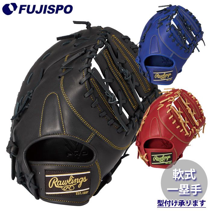 野球 ローリングス 軟式グローブ HYPER TECH R2G 一塁手用 rawlings グラブ グローブ ミット 軟式 右投げ 一塁手 ファーストミット (GR6HTM535)