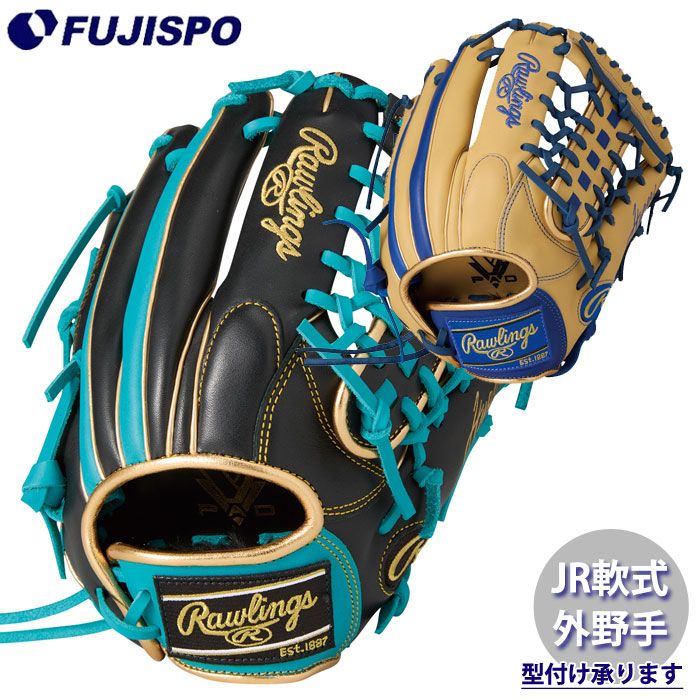 【タグ付き】野球 グローブ 軟式 少年野球 Rawlings 内野手 外野手 ローリングス軟式グローブ|外野手 - 野球・アウトドア専門店 カワイ