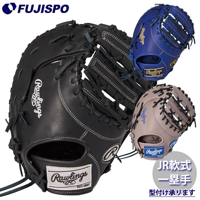 野球・ソフト,グローブ,少年軟式,ローリングス(Rawlings),一塁手用