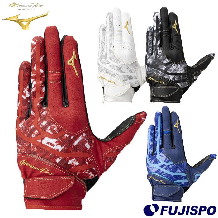 野球 ミズノプロ 守備手袋 左手用 mizuno 守備手袋 片手  一般 大人 (1EJED094)