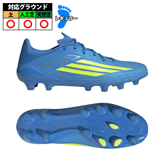【特価】アディダス F50 LEAGUE HG/AG adidas サッカースパイク シューズ 土 人工芝 天然芝 大人 ルシッドレイブルー/チームソーラーイエロー/ルシッドアクアマリン  (JQ4349)