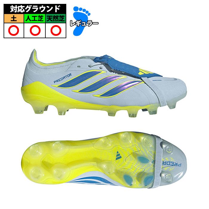 アディダス プレデター ELITE フォールディングタン HG/AG adidas サッカースパイク シューズ 土 人工芝 天然芝 大人 クリスタルスカイ/レイブルー/チームソーラーイエロー (JR5895)