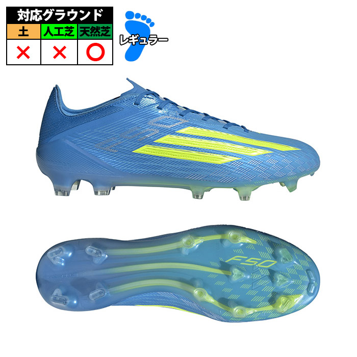 【特価】アディダス F50 ELITE FG adidas サッカースパイク シューズ 天然芝 大人 ルシッドレイブルー/チームソーラーイエロー/ルシッドアクアマリン (JR6450)