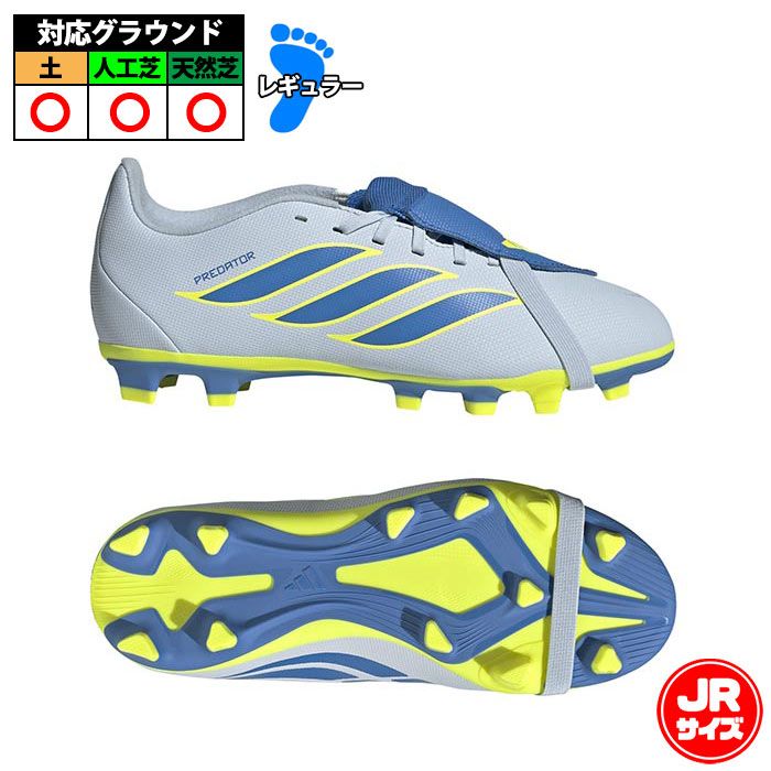 アディダス キッズ プレデター CLUB フォールディングタン FG/MG adidas サッカースパイク シューズ 土 人工芝 天然芝 ジュニア 子供 クリスタルスカイ/レイブルー/チームソーラーイエロー (KI8897)