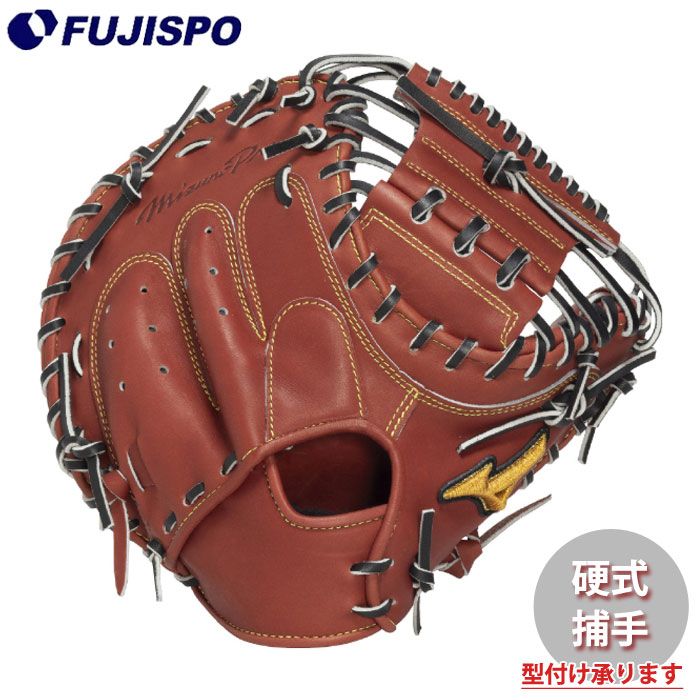 野球・ソフト,グローブ,硬式,ミズノ(mizuno),捕手用 | 野球用品と 