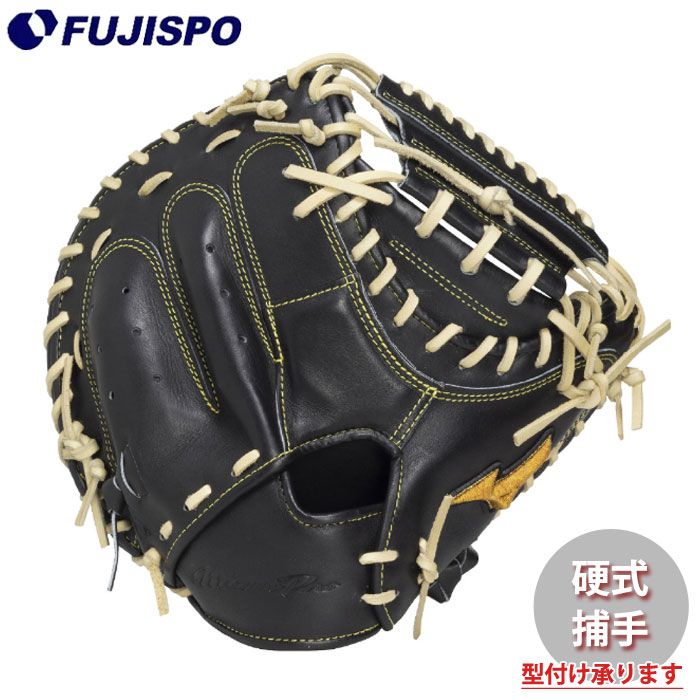 【硬式】ミズノプロ キャッチャーミット ※状態要確認 野球・ソフト,グローブ,硬式,ミズノ(mizuno),捕手用 | 野球用品と
