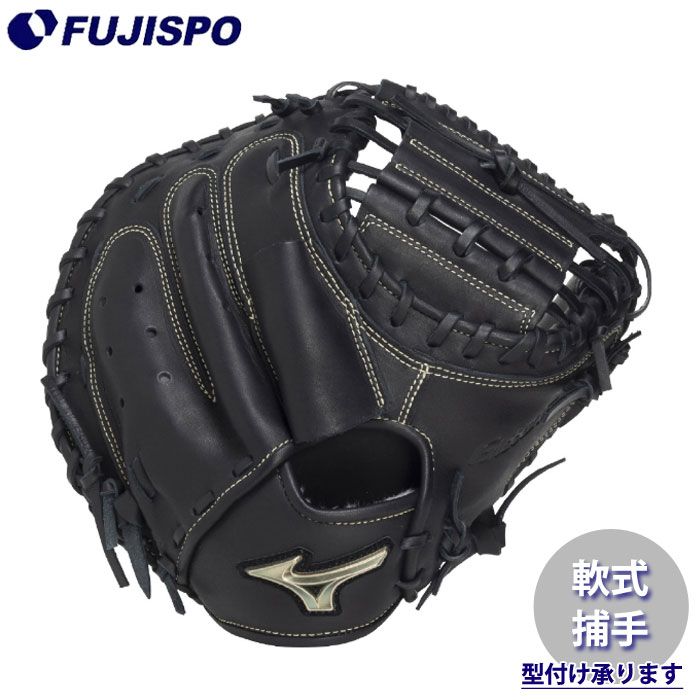 野球 ミズノ 軟式グローブ キャッチャーミット M-R型 mizuno 軟式 グローブ グローバルエリート 號 SAKEBI 捕手用 (1AJCR34310-09)