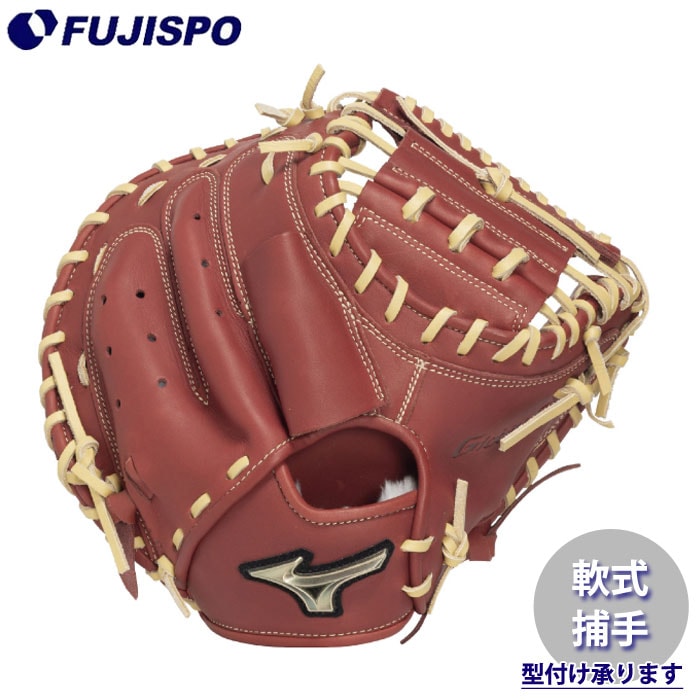 野球 ミズノ 軟式グローブ キャッチャーミット M-R型 mizuno 軟式