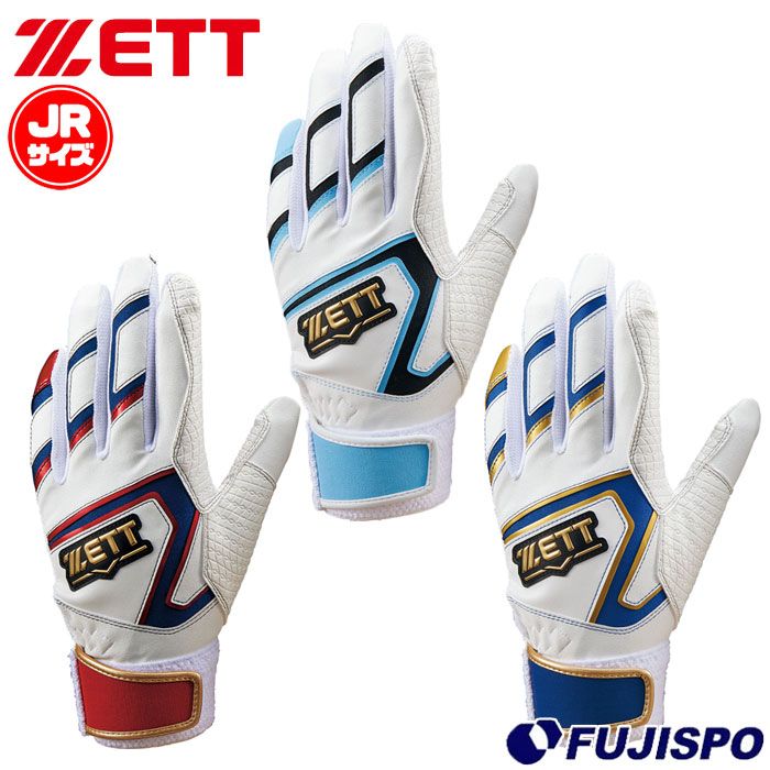 野球 ゼット ジュニアバッティング手袋 ゼロワンステージ ZETT バッティンググローブ バッティンググラブ 両手 こども ジュニア野球 (BG19202JB)