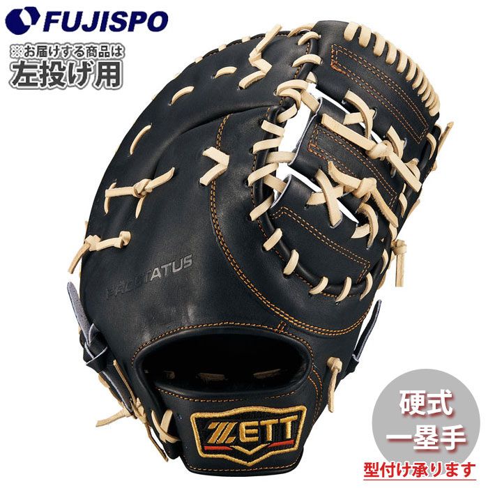野球・ソフト,グローブ,硬式,ゼット(ZETT),一塁手用 | 野球用品と