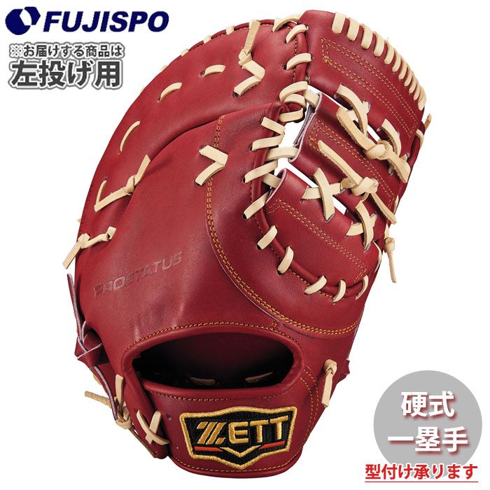 野球・ソフト,グローブ,硬式,ゼット(ZETT),一塁手用 | 野球用品と