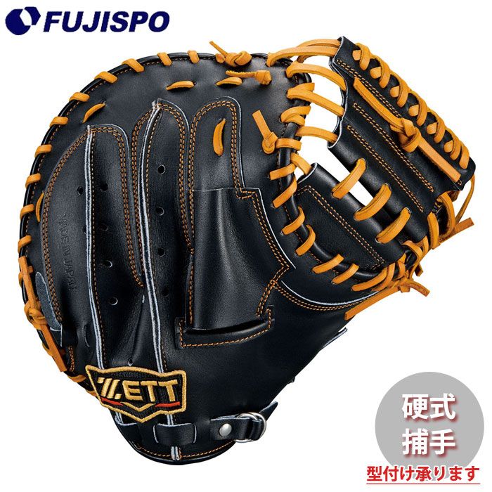 野球・ソフト,グローブ,硬式,ゼット(ZETT),捕手用 | 野球用品と