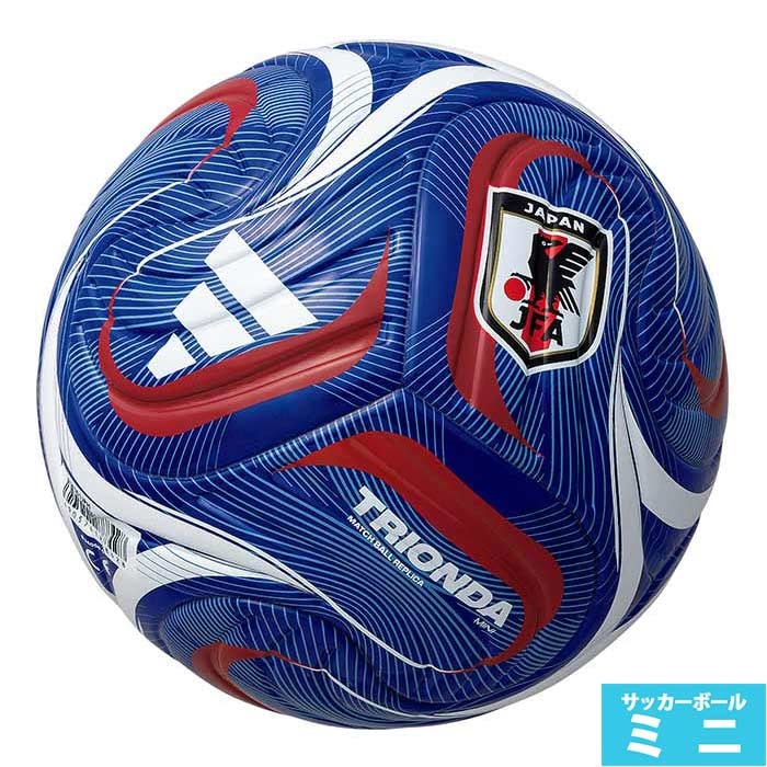 アディダス トリオンダ ミニ JFA HOME adidas 日本代表ライセンスモデル FIFA ワールドカップ2026 サッカーボール ミニボール 記念ボール ジャパンブルー (ADFM101JPH)