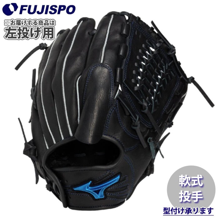 野球・ソフト,グローブ,軟式,ミズノ(mizuno),投手用 | 野球用品と