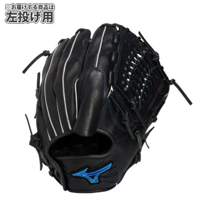 野球 ミズノ 軟式グローブ 投手 ウィルドライブ ブルー 左投げ mizuno