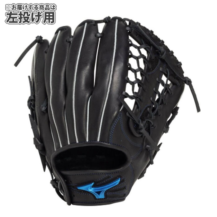 野球 ミズノ 軟式グローブ 外野手 ウィルドライブ ブルー mizuno 軟式