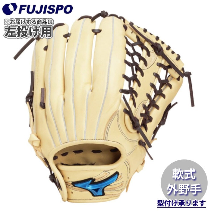 野球 ミズノ 軟式グローブ 外野手 ウィルドライブ ブルー mizuno 軟式 グラブ ウィルドライブブルー (1AJGR34707-8057H)