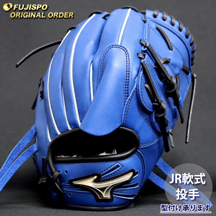 野球 ミズノ ジュニア軟式 グローブ グローバルエリート オーダーグラブ 松井裕樹型 mizuno 少年軟式 子供 投手 ピッチャー グラブ 右投げ (GE2604X220909C091210)