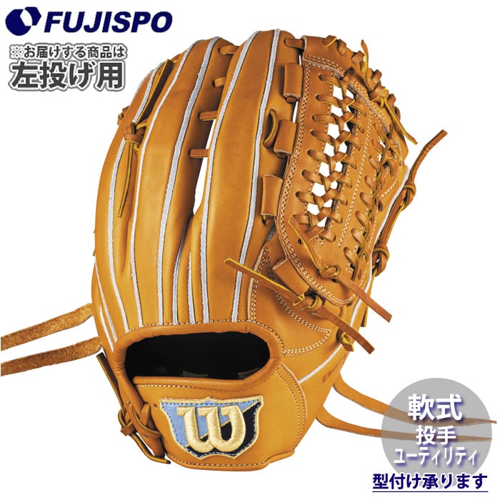 野球 ウィルソン 軟式グローブ BasicLab DUAL 投手・ユーティリティ 33型 左投げ Wilson 軟式 グラブ ピッチャー (WBW104339)