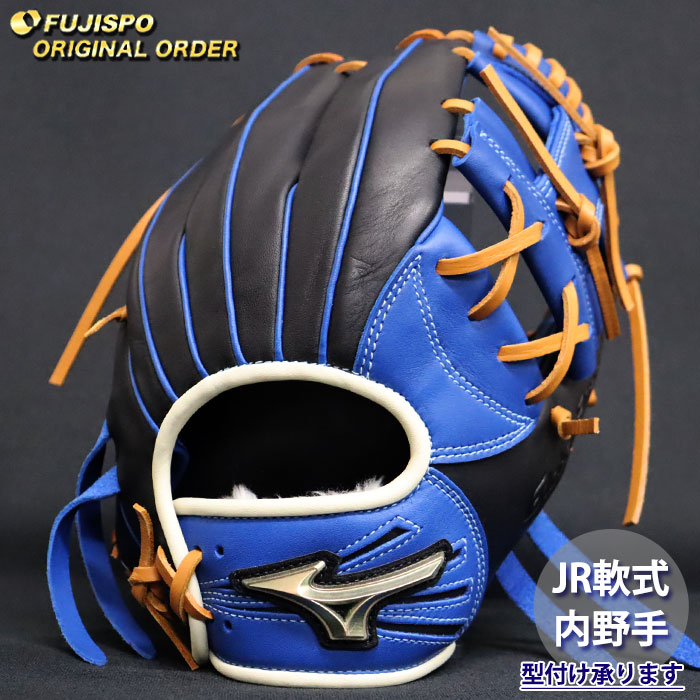 グローバルエリート 少年野球グローブ 青 楽天市場 グローバルエリート