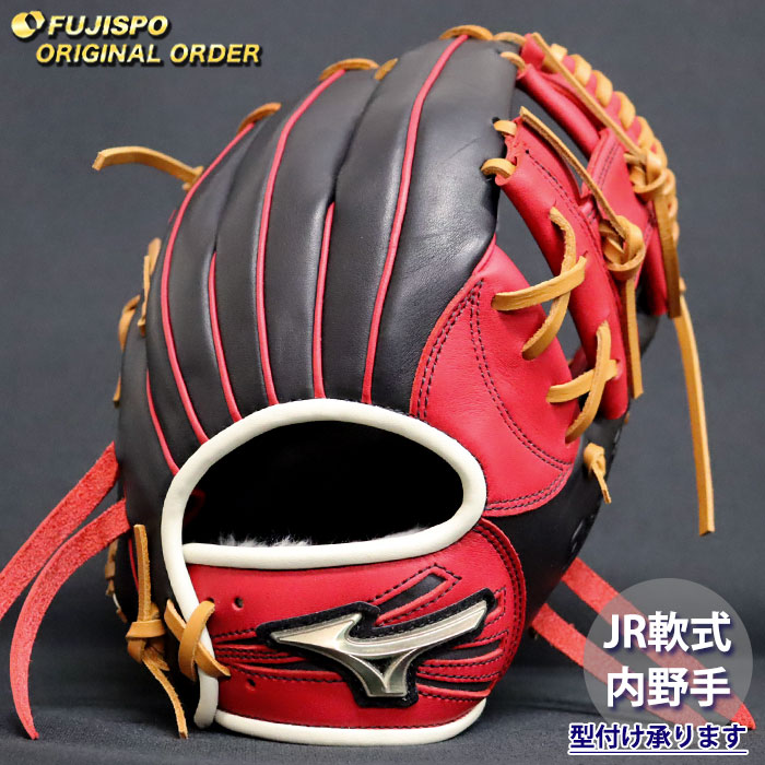 野球 ミズノ ジュニア軟式 グローブ グローバルエリート オーダーグラブ 坂本勇人型 mizuno 少年軟式 子供 内野 グラブ 右投げ (GE2604X096259C094210)