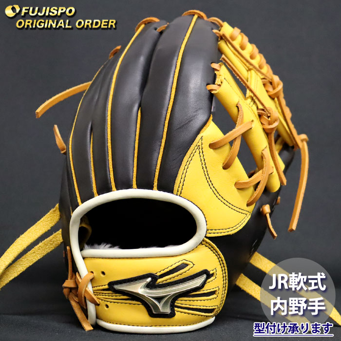 野球 ミズノ ジュニア軟式 グローブ グローバルエリート オーダーグラブ 坂本勇人型 mizuno 少年軟式 子供 内野 グラブ 右投げ (GE2604X094759C094210)