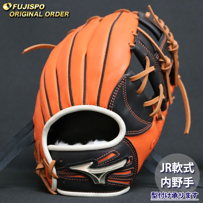 野球 ミズノ ジュニア軟式 グローブ グローバルエリート オーダーグラブ 坂本勇人型 mizuno 少年軟式 子供 内野 グラブ 右投げ (GE2604X510959C544210)