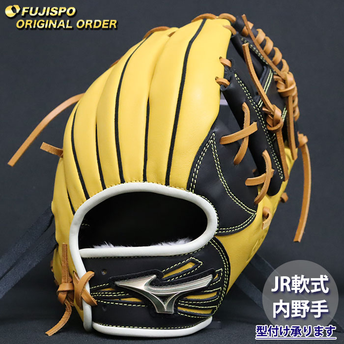 野球 ミズノ ジュニア軟式 グローブ グローバルエリート オーダーグラブ 坂本勇人型 mizuno 少年軟式 子供 内野 グラブ 右投げ (GE2604X470959C504210)