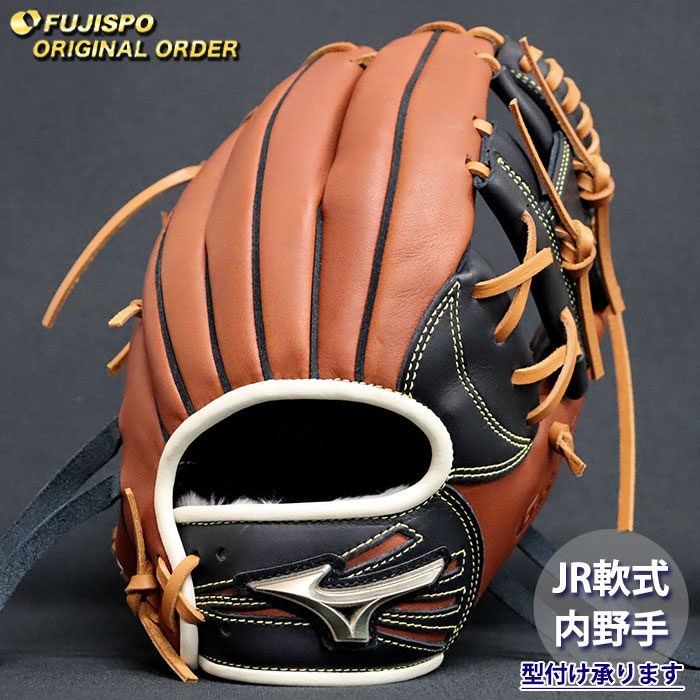 Mizuno Global Elite 少年軟式オーダー 内野手 【公式通販】