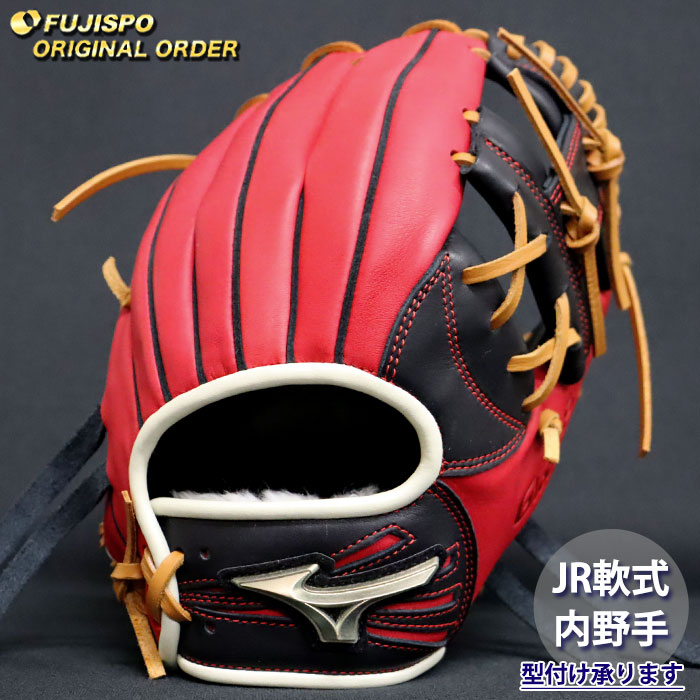野球 ミズノ ジュニア軟式 グローブ グローバルエリート オーダーグラブ 坂本勇人型 mizuno 少年軟式 子供 内野 グラブ 右投げ (GE2604X620959C624211)