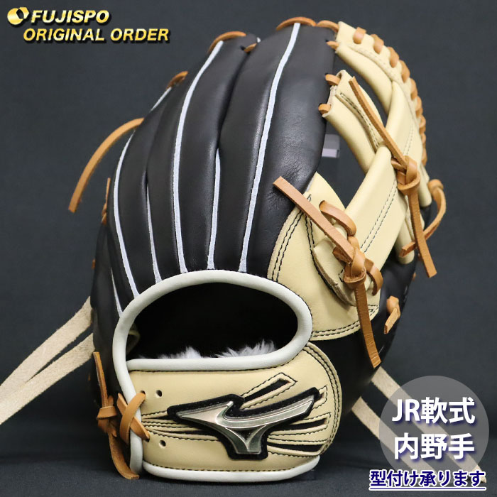 野球 ミズノ ジュニア軟式 グローブ グローバルエリート オーダー