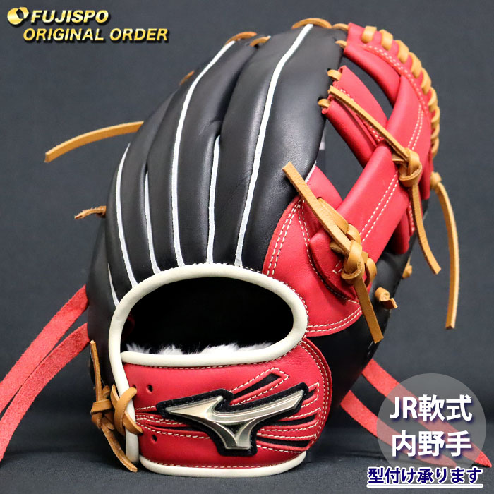 野球 ミズノ ジュニア軟式 グローブ グローバルエリート オーダーグラブ 坂本勇人型 mizuno 少年軟式 子供 内野 グラブ 右投げ (GE2604X096259C514210)