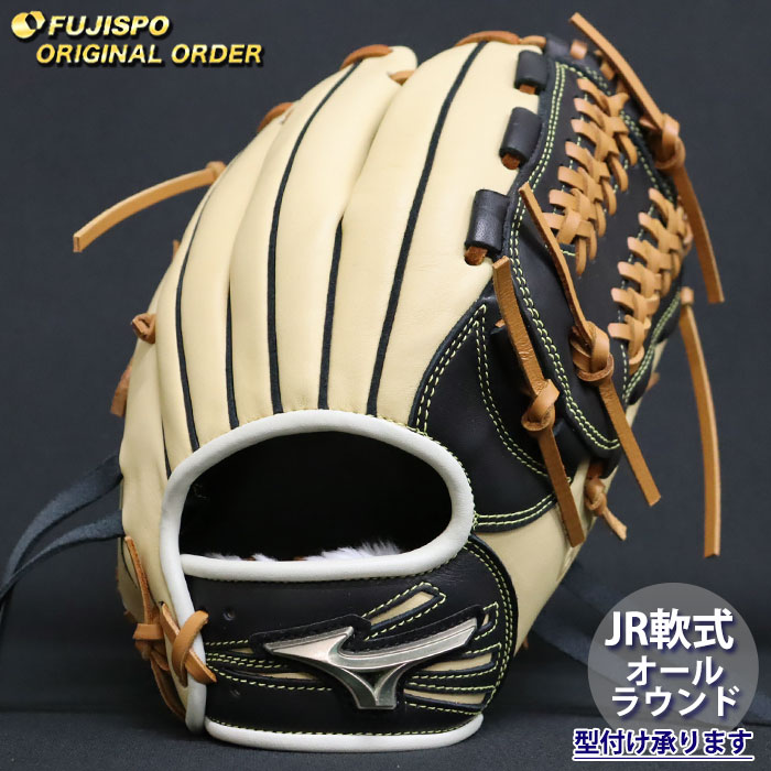 野球 ミズノ ジュニア軟式 グローブ グローバルエリート オーダー
