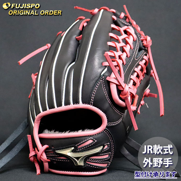 ミズノ グローバルエリート 軟式 外野 オーダー グラブ グローブ