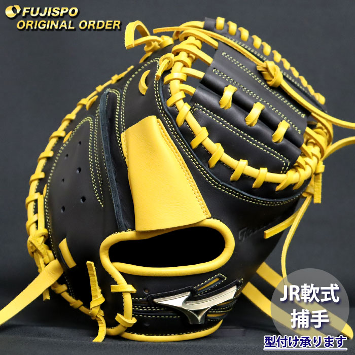 野球 ミズノ ジュニア軟式 キャッチャーミット グローバルエリート
